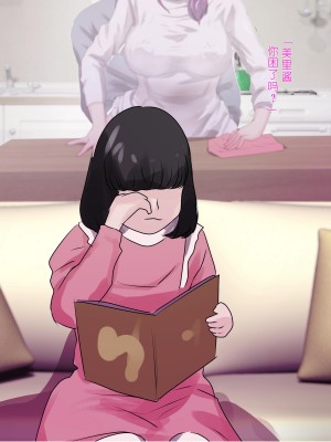 [モンシロ] 伯母に焦がれて3 [中国翻訳]_00000118