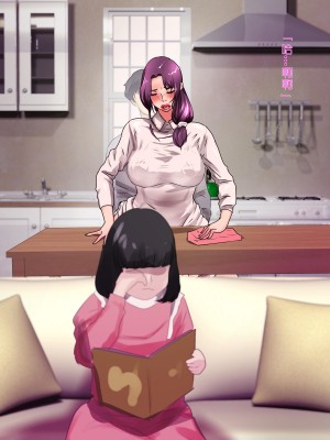[モンシロ] 伯母に焦がれて3 [中国翻訳]_00000122