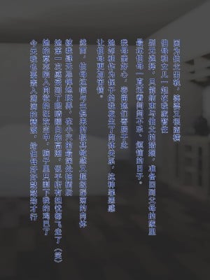 [モンシロ] 伯母に焦がれて6 [中国翻訳]_00000002