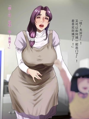 [モンシロ] 伯母に焦がれて6 [中国翻訳]_00000004