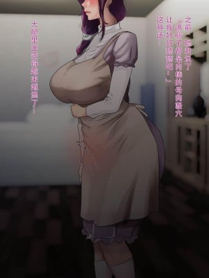 [モンシロ] 伯母に焦がれて6 [中国翻訳]_00000011