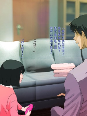 [モンシロ] 伯母に焦がれて6 [中国翻訳]_00000148