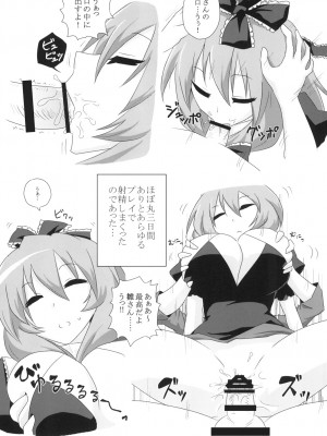 (例大祭12)  [おろ] 高級ダッチワイフ鍵山雛さん (東方Project)_13