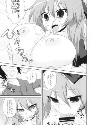 (例大祭12)  [おろ] 高級ダッチワイフ鍵山雛さん (東方Project)_19