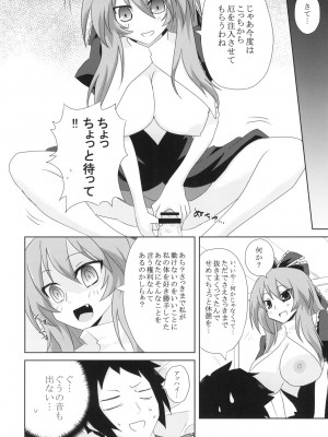 (例大祭12)  [おろ] 高級ダッチワイフ鍵山雛さん (東方Project)_20