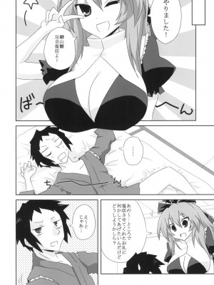 (例大祭12)  [おろ] 高級ダッチワイフ鍵山雛さん (東方Project)_24