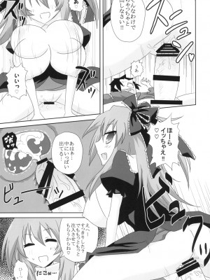 (例大祭12)  [おろ] 高級ダッチワイフ鍵山雛さん (東方Project)_21