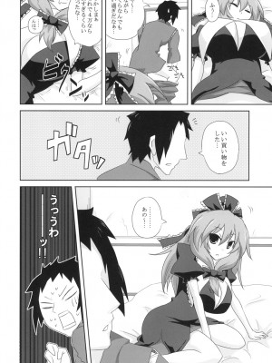 (例大祭12)  [おろ] 高級ダッチワイフ鍵山雛さん (東方Project)_14