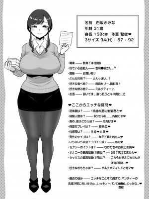 [鼠の母 (鼠のぼ)] 垢バレした人妻教師とねっとりセックス補習_044