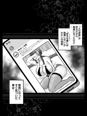 [鼠の母 (鼠のぼ)] 垢バレした人妻教師とねっとりセックス補習_026