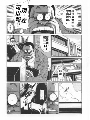 (C70) [サークル太平天国 (堀川悟郎)] 三者面談 上巻 [食尸鬼个人汉化]_13