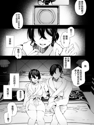 [FZ： (藤咲ふじこ)] 政府公認セックスカウンセラーに寝取られた僕の妻 [中国翻訳] [DL版]_02