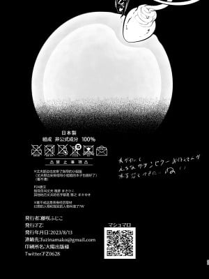 [FZ： (藤咲ふじこ)] 政府公認セックスカウンセラーに寝取られた僕の妻 [中国翻訳] [DL版]_53