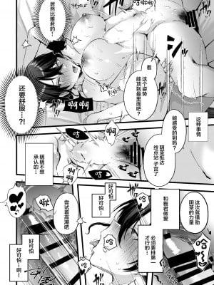 [FZ： (藤咲ふじこ)] 政府公認セックスカウンセラーに寝取られた僕の妻 [中国翻訳] [DL版]_25