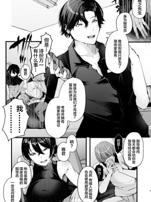 [FZ： (藤咲ふじこ)] 政府公認セックスカウンセラーに寝取られた僕の妻 [中国翻訳] [DL版]_09