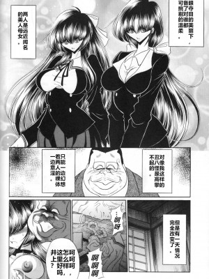 (C71) [サークル太平天国 (堀川悟郎)] 三者面談 下巻 [食尸鬼个人汉化]_05