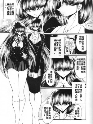 (C71) [サークル太平天国 (堀川悟郎)] 三者面談 下巻 [食尸鬼个人汉化]_04