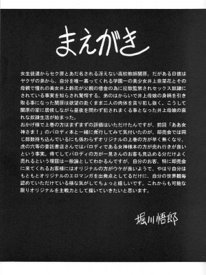 (C71) [サークル太平天国 (堀川悟郎)] 三者面談 下巻 [食尸鬼个人汉化]_03