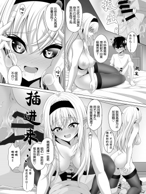 [をかし工場] ショタコンサキュバスが好みの子を狙っておねショタっ! [Rogan个人翻译]_32