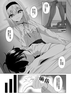[をかし工場] ショタコンサキュバスが好みの子を狙っておねショタっ! [Rogan个人翻译]_06