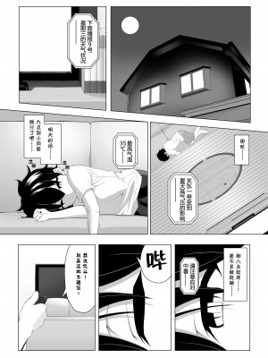 [をかし工場] ショタコンサキュバスが好みの子を狙っておねショタっ! [Rogan个人翻译]_04