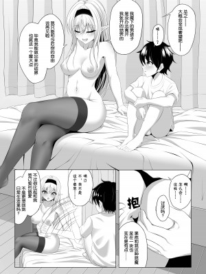 [をかし工場] ショタコンサキュバスが好みの子を狙っておねショタっ! [Rogan个人翻译]_25