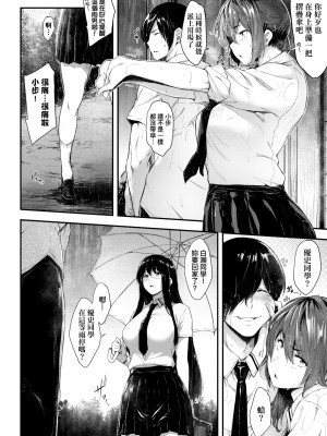 [ばーるん] 乳と眼镜とエトセトラ｜乳与眼镜与其他性癖 [未来数位版本] [無修正但是渣嵌]_119