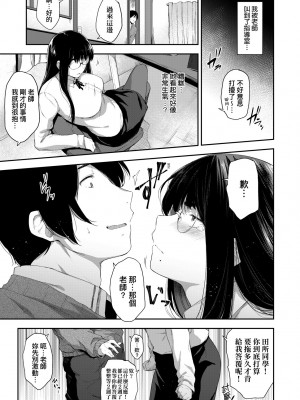[ばーるん] 乳と眼镜とエトセトラ｜乳与眼镜与其他性癖 [未来数位版本] [無修正但是渣嵌]_174