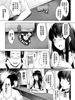 [ばーるん] 乳と眼镜とエトセトラ｜乳与眼镜与其他性癖 [未来数位版本] [無修正但是渣嵌]_078