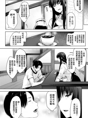 [ばーるん] 乳と眼镜とエトセトラ｜乳与眼镜与其他性癖 [未来数位版本] [無修正但是渣嵌]_077