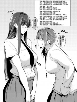 [ばーるん] 乳と眼镜とエトセトラ｜乳与眼镜与其他性癖 [未来数位版本] [無修正但是渣嵌]_197