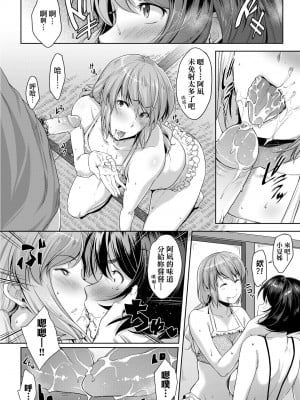 [ばーるん] 乳と眼镜とエトセトラ｜乳与眼镜与其他性癖 [未来数位版本] [無修正但是渣嵌]_037