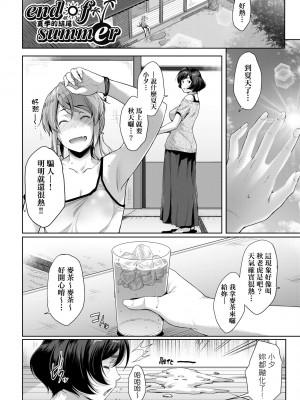 [ばーるん] 乳と眼镜とエトセトラ｜乳与眼镜与其他性癖 [未来数位版本] [無修正但是渣嵌]_027