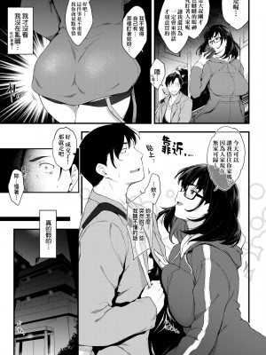 [ばーるん] 乳と眼镜とエトセトラ｜乳与眼镜与其他性癖 [未来数位版本] [無修正但是渣嵌]_148