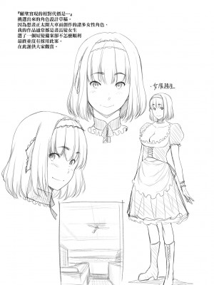 [ばーるん] 乳と眼镜とエトセトラ｜乳与眼镜与其他性癖 [未来数位版本] [無修正但是渣嵌]_196