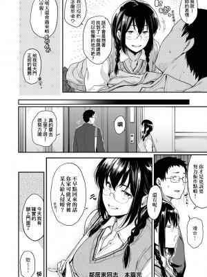 [ばーるん] 乳と眼镜とエトセトラ｜乳与眼镜与其他性癖 [未来数位版本] [無修正但是渣嵌]_025