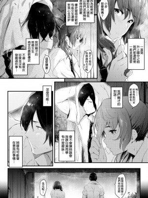 [ばーるん] 乳と眼镜とエトセトラ｜乳与眼镜与其他性癖 [未来数位版本] [無修正但是渣嵌]_121