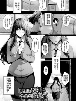[ばーるん] 乳と眼镜とエトセトラ｜乳与眼镜与其他性癖 [未来数位版本] [無修正但是渣嵌]_170
