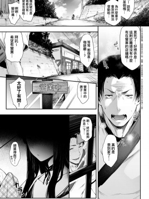 [ばーるん] 乳と眼镜とエトセトラ｜乳与眼镜与其他性癖 [未来数位版本] [無修正但是渣嵌]_074