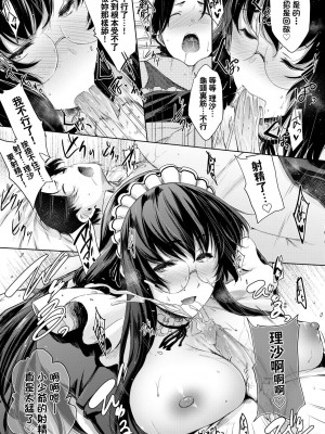 [ばーるん] 乳と眼镜とエトセトラ｜乳与眼镜与其他性癖 [未来数位版本] [無修正但是渣嵌]_096