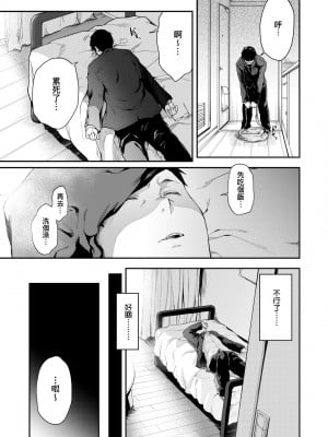 [ばーるん] 乳と眼镜とエトセトラ｜乳与眼镜与其他性癖 [未来数位版本] [無修正但是渣嵌]_012