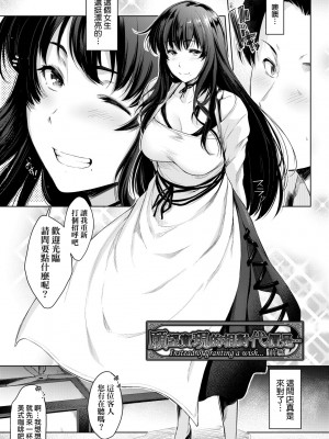 [ばーるん] 乳と眼镜とエトセトラ｜乳与眼镜与其他性癖 [未来数位版本] [無修正但是渣嵌]_076