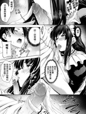 [ばーるん] 乳と眼镜とエトセトラ｜乳与眼镜与其他性癖 [未来数位版本] [無修正但是渣嵌]_090