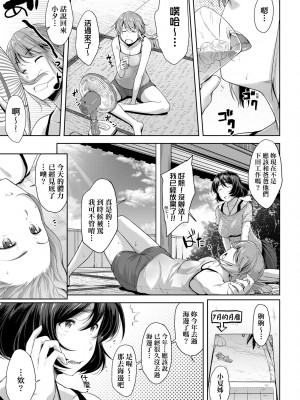 [ばーるん] 乳と眼镜とエトセトラ｜乳与眼镜与其他性癖 [未来数位版本] [無修正但是渣嵌]_028
