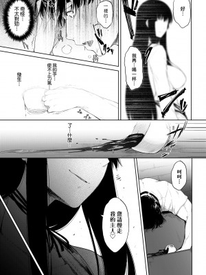 [ばーるん] 乳と眼镜とエトセトラ｜乳与眼镜与其他性癖 [未来数位版本] [無修正但是渣嵌]_080