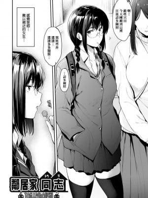 [ばーるん] 乳と眼镜とエトセトラ｜乳与眼镜与其他性癖 [未来数位版本] [無修正但是渣嵌]_011