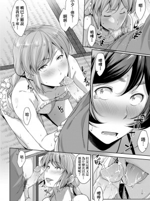 [ばーるん] 乳と眼镜とエトセトラ｜乳与眼镜与其他性癖 [未来数位版本] [無修正但是渣嵌]_035