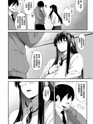 [ばーるん] 乳と眼镜とエトセトラ｜乳与眼镜与其他性癖 [未来数位版本] [無修正但是渣嵌]_177