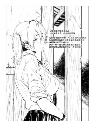 [ばーるん] 乳と眼镜とエトセトラ｜乳与眼镜与其他性癖 [未来数位版本] [無修正但是渣嵌]_194
