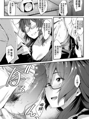 [ばーるん] 乳と眼镜とエトセトラ｜乳与眼镜与其他性癖 [未来数位版本] [無修正但是渣嵌]_126